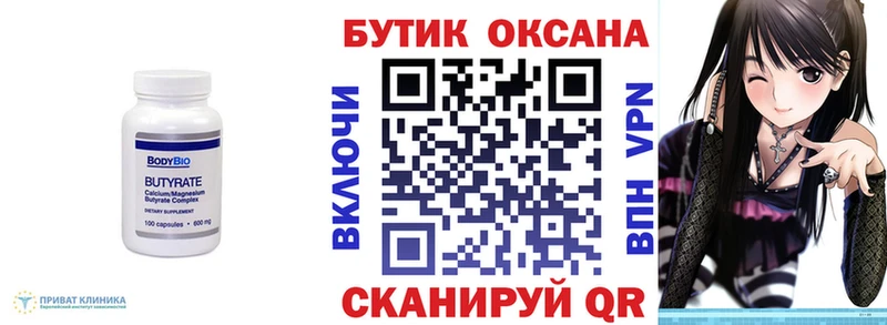цены   Инза  Бутират BDO 