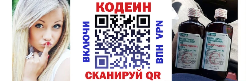 Кодеин напиток Lean (лин)  Инза 