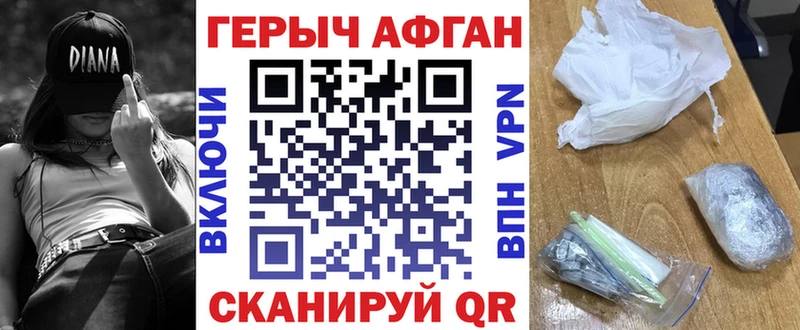 ГЕРОИН Афган  Инза 
