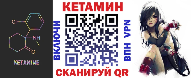 КЕТАМИН VHQ  Инза 